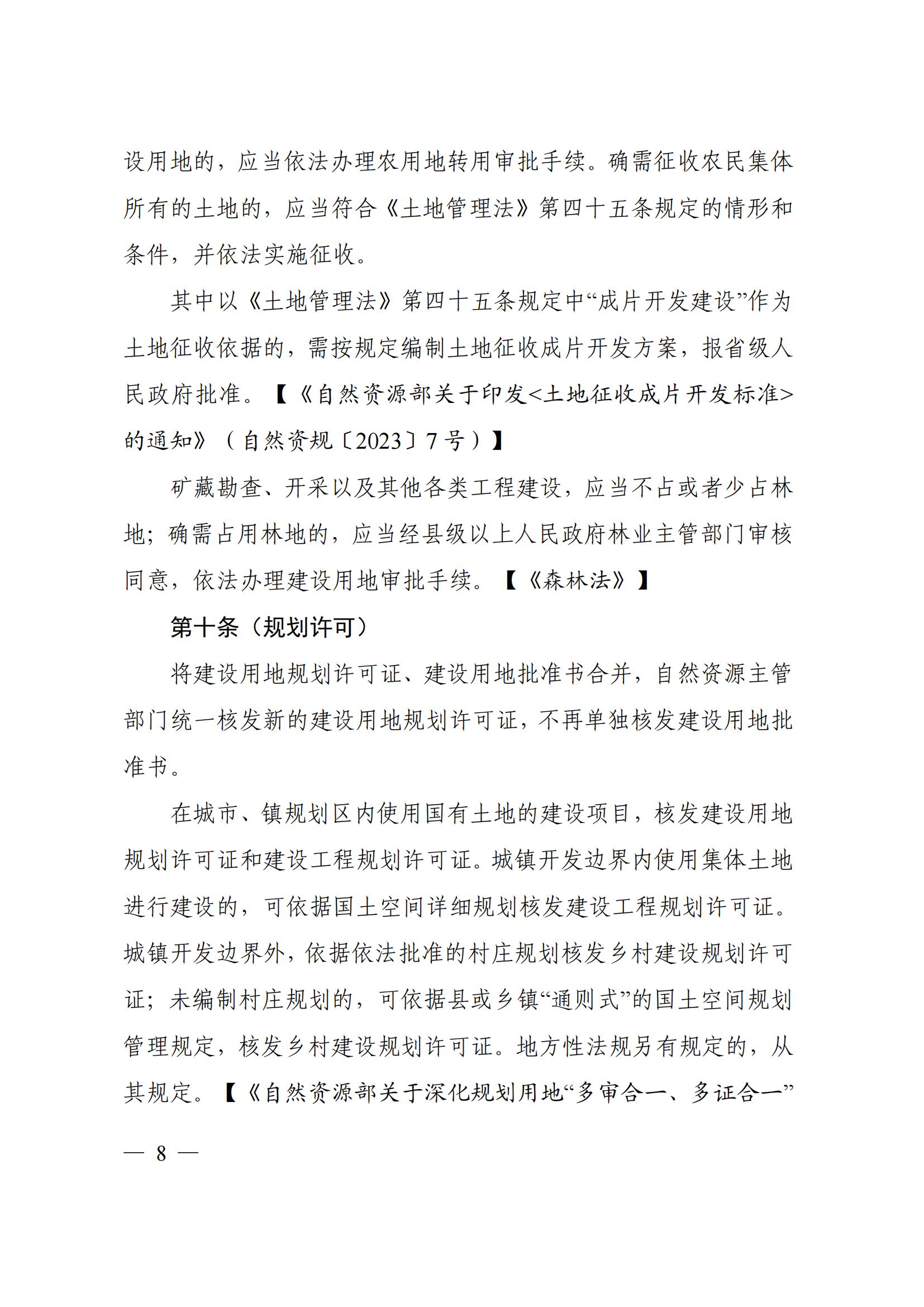 2023112915124518899_11 2023112915124518899_11