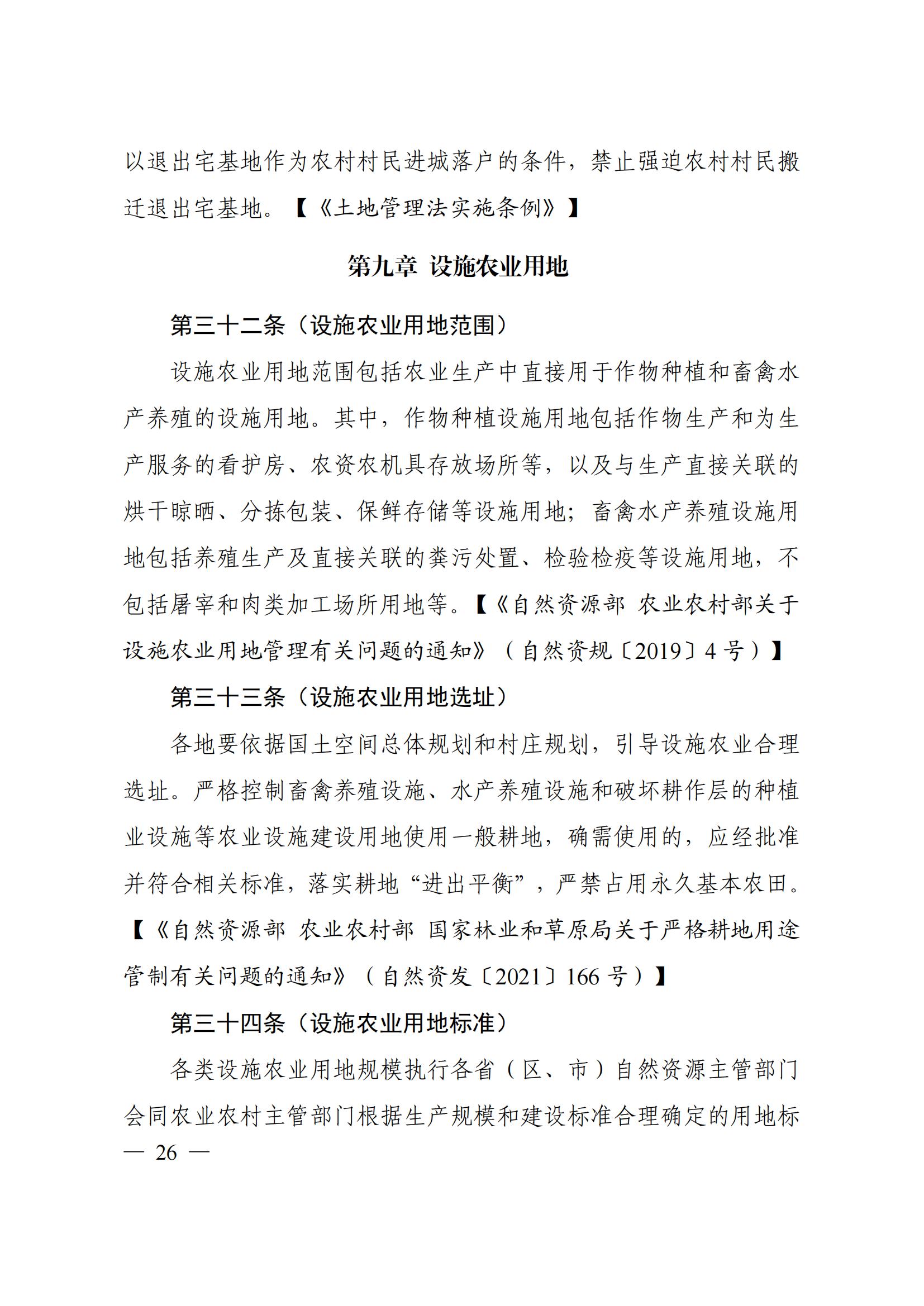 2023112915124518899_29 2023112915124518899_29